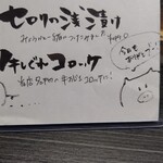 じんべえ 新横浜店 - コロッケの値段の書き忘れ。690円だった。