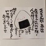 まるみや商店 - 