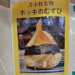 まるみや商店 - メニュー