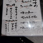 じんべえ 新横浜店 - 上タンとかは軒並み売り切れだった。