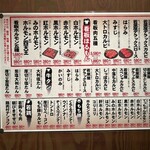 若葉屋 岐南店 - 