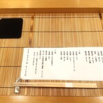 金澤 鮨 洋次郎 - 