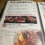 炭火焼肉　ホルモン劇場den - 