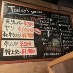 炭火焼肉　ホルモン劇場den - 