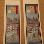 てんぷら 深町 - お土産に頂いたステッカー