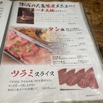 炭火焼肉　ホルモン劇場den - 