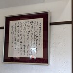 三良坂地豆腐処 豆遊 - 