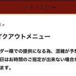 トラットリア フィーロ - 