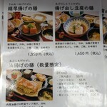 三良坂地豆腐処 豆遊 - 