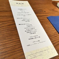 南風楼 - 