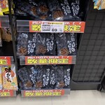 クリエイト エス・ディー - 料理写真: