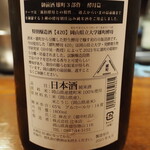 鳥扇 - 何やらスゴイ一本