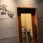 イザカヤ クウカイ - 