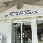 ガトーフェスタ ハラダ - 店舗入り口