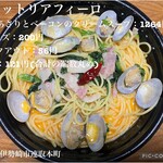 トラットリア フィーロ - 