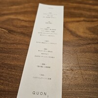 焼肉割烹QUON - 