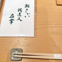 鮨 さかい - 
