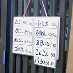 いなり家こんこん - メニュー色々☆