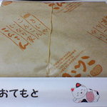 いなり家こんこん - 包みに割り箸袋も可愛い＾＾