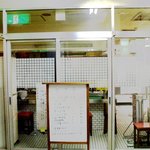 江ぐち - 2010年２月閉店後のお店、１月３１日で営業終了。