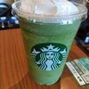 スターバックスコーヒー イーサイト高崎店