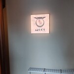 京出汁おでんと旬菜天ぷら 鳥居くぐり 横浜店 - 