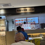 老董牛肉麺 - 