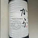 TOKYO RAMEN かいか - 