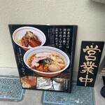 TOKYO RAMEN かいか - 
