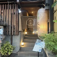 京の鴨料理 北斎 - 