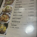 らーめん　天聖 - 