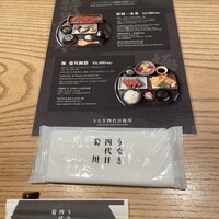 うなぎ四代目菊川 ヒルトンプラザウエスト大阪店 - 