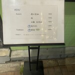 メンドコロ キナリ - 