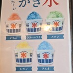 TERAKADO COFFEE - 【2025.08】メニュー