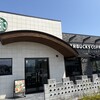 スターバックス・コーヒー 甲府アルプス通り店