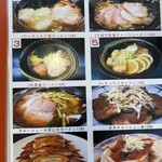 一品香 - メニュー