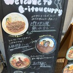 エイトカリー - 