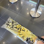 シャトレーゼ - 料理写真: