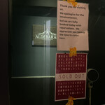 アルデバラン - 