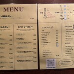 エイトカリー - 