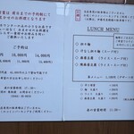 中国料理 隆盛 - 