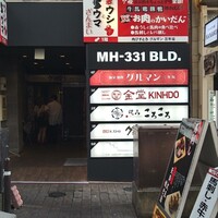 馬刺しと焼き鳥 グルマン三年坂 - 