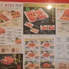 焼肉なべしま ＮＣサンプラザ店