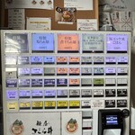 麺屋 さくら井 - 