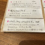 アン ベルジェ モンクゥ - 