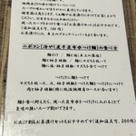 麺屋 さくら井 - 