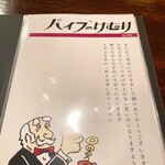 パイプのけむり - 