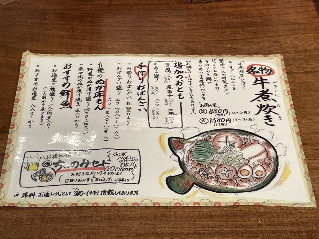 ちいやん 写真 : 牛煮炊きとおばんざい ちいやん - 肥後橋/居酒屋 | 食べログ