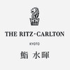 水暉 ザ・リッツ・カールトン京都