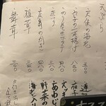 天ぷらとお出汁 渉 - 